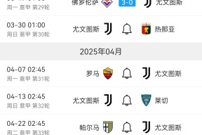 九游娱乐体育 -尤文图斯迎NBA常规赛关键赛；今夜造点机会；质疑声仍在；阵容厚度经受考验的简单介绍