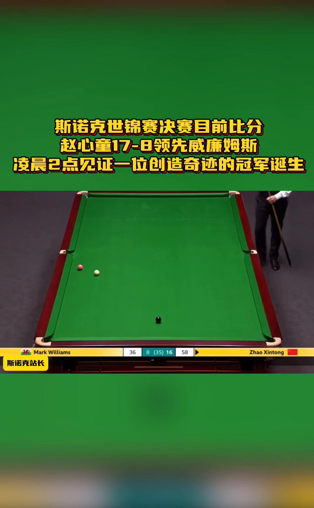 斯诺克大师赛焦点战：云贵麒麟队绝杀关中旋风队，新星闪耀。节奏掌控在手(血战缅甸完整版)