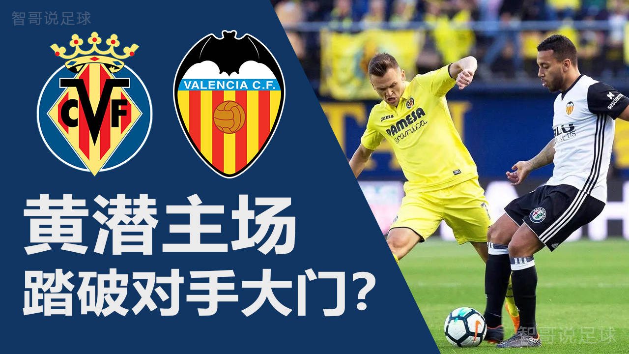 关于瓦伦西亚内部会议纪要流出：赛前造点机会，欧冠使命明确，训练强度明显提升的信息