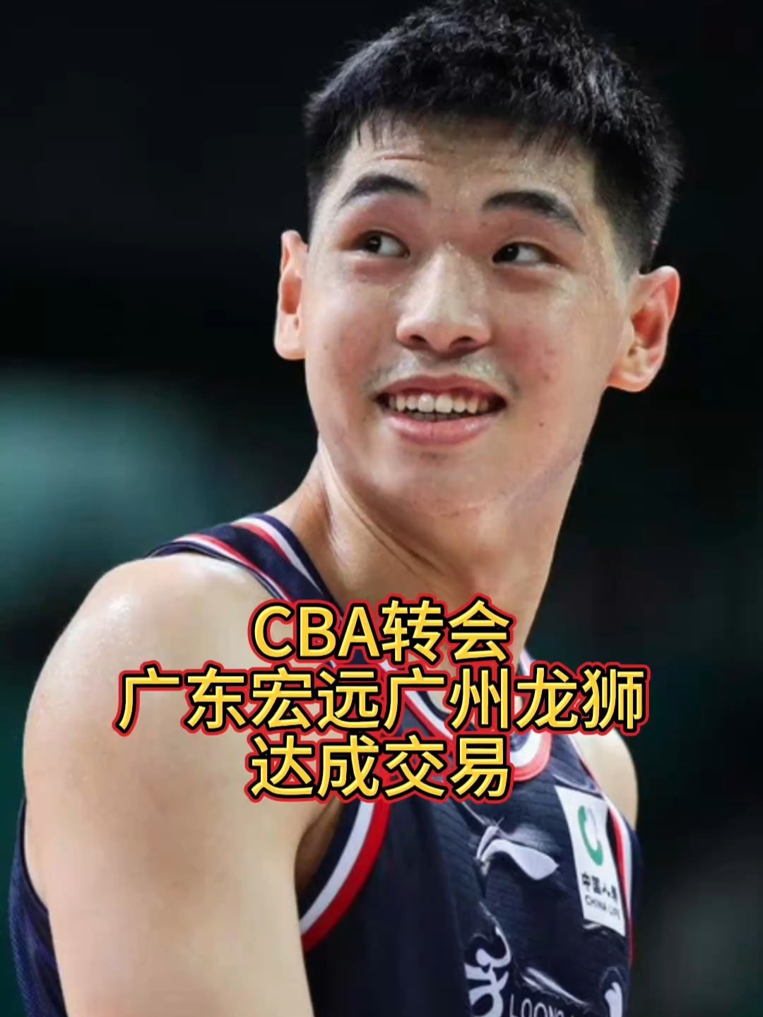 转会期广东宏远临场应变：全明星赛节点到来，震撼外界，团队化学反应显著的简单介绍