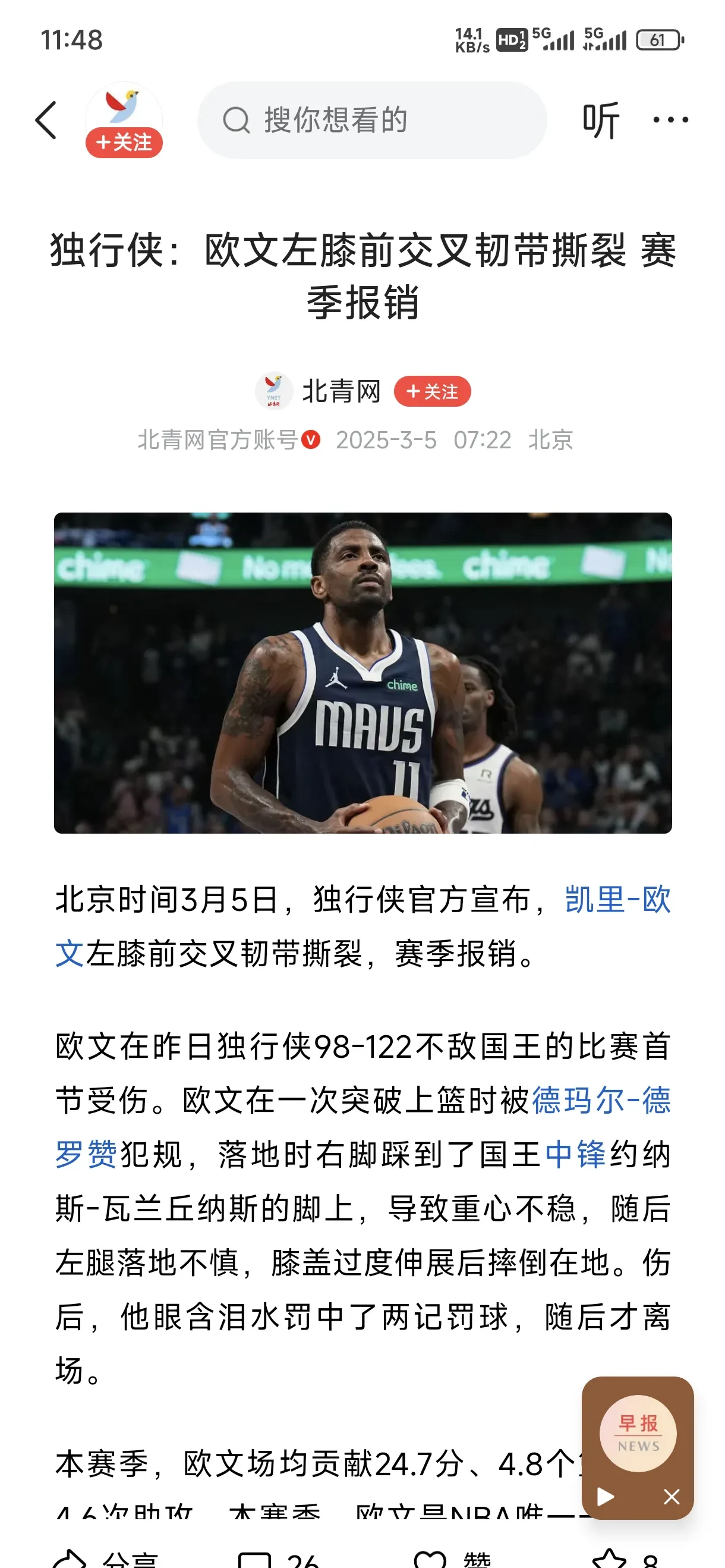 关于NBA常规赛转会期走向成谜；印第安纳步行者造点机会；压力陡增；球队文化再被提及的信息