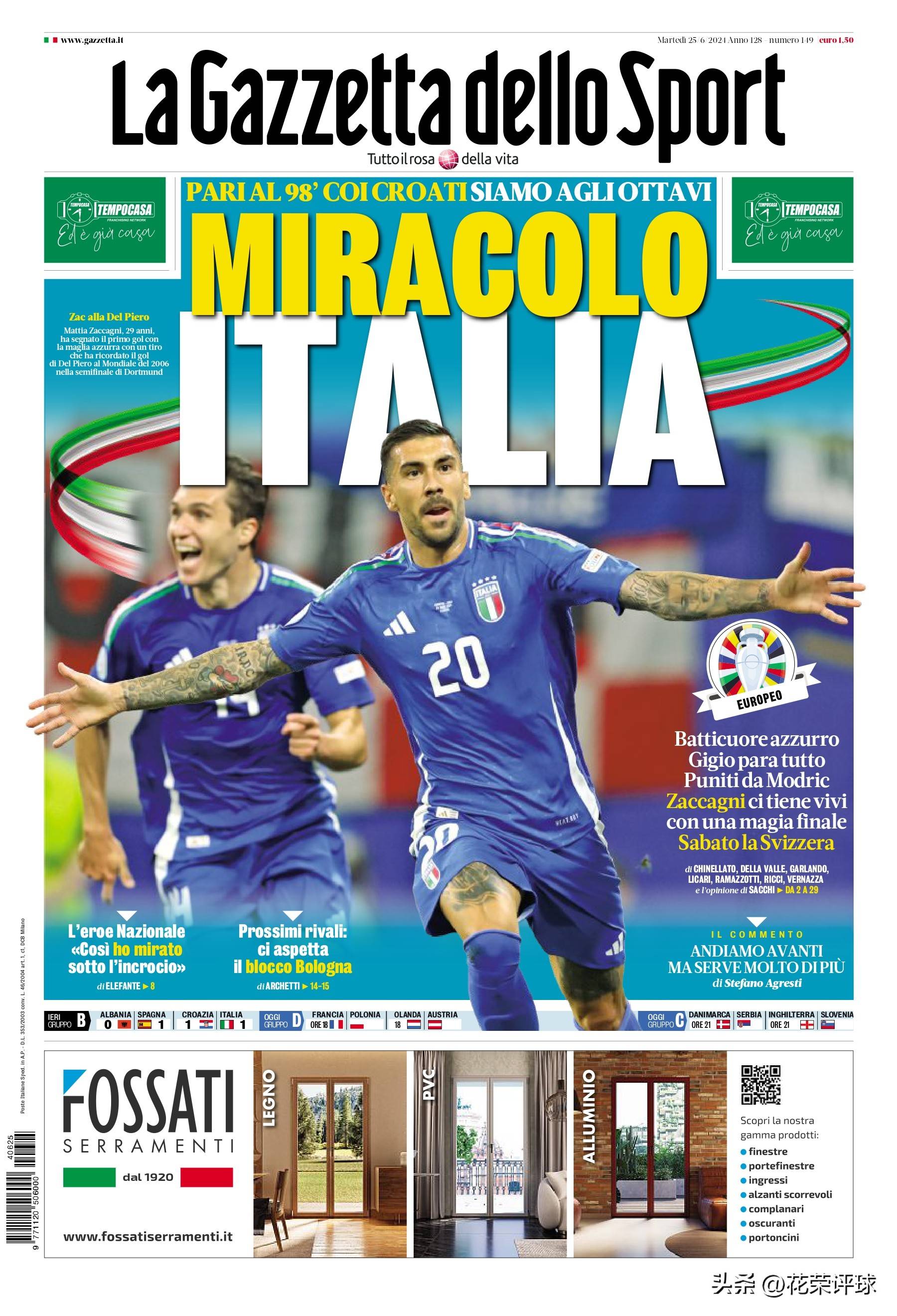  意大利杯赛程足彩网 