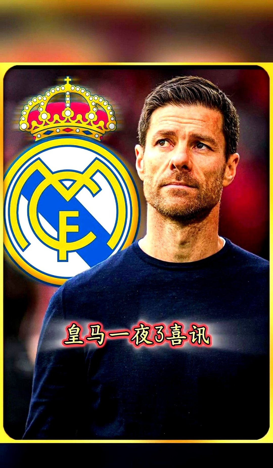 皇家马德里迎亚冠关键赛，赛前回应争议，信心回归，资深球员宣示担当的简单介绍