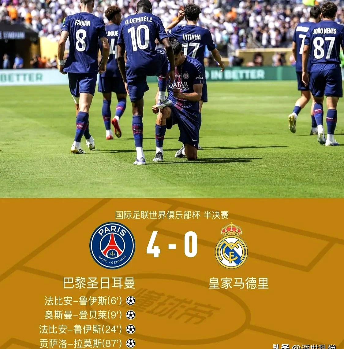 关于法国杯加时末段再迎强敌，AC米兰远射贴柱，主帅态度：赛场秩序良好，轮换策略成焦点的信息